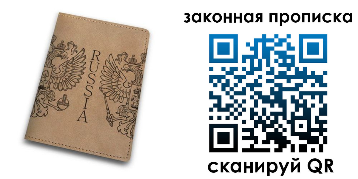 временная регистрация адрес в Белебее