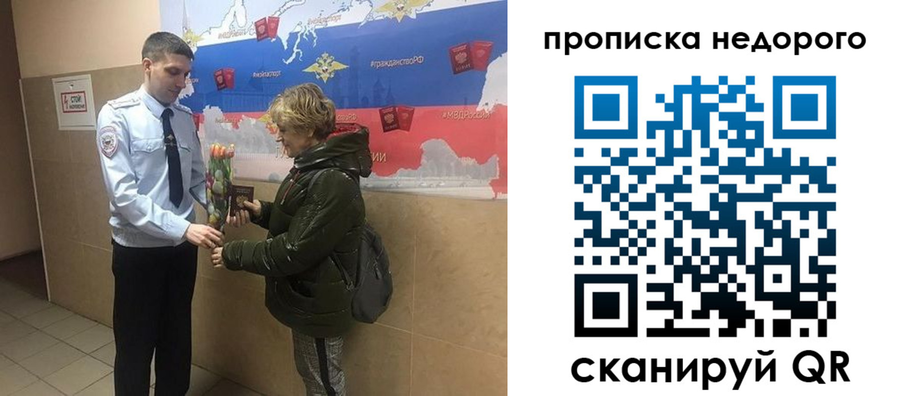 прописка для школы в Белебее