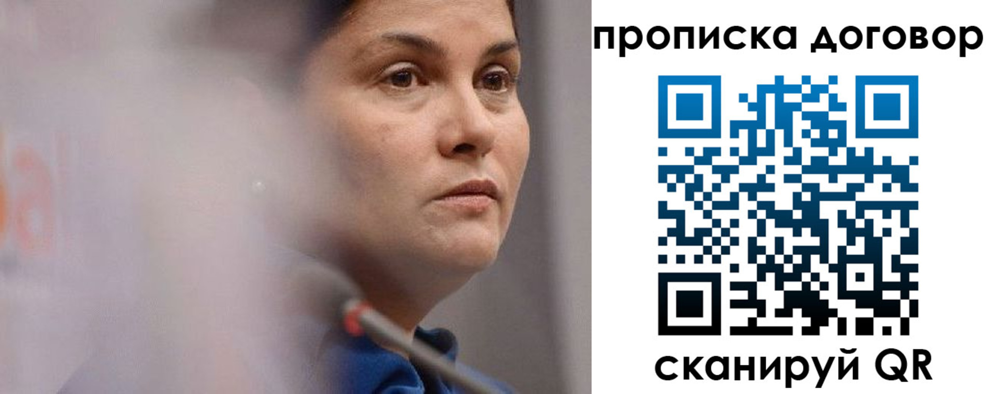 прописка от собственника в Белебее